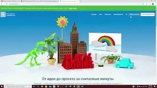 Знакомства с  Tinkercad [3d моделирование и Ардуино]