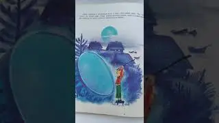 Г.Корнилова Наш знакомый Бумчик 14 глава