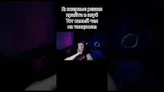 керамбит захватил танцпол