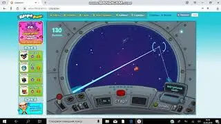 Шарарам *Метеоритный тренажёр*