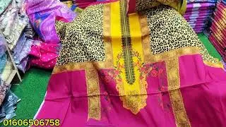 মার্কেট চেলেন্জিং প্রাইজে জম জম সুইজ লোন থ্রি পিস কিনুন।।Jam jam swess lawon Three piece collection।
