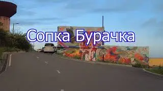 Бухта Ахлёстышева + Сопка Бурачка