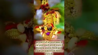 Ambay Maa Ki Aarti
