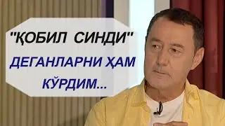 Қобил Иброҳимов "Хиёбон" да. 1-қисм