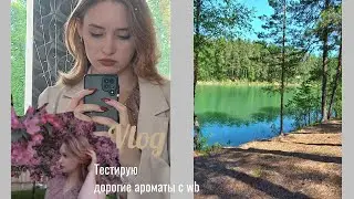 VLOG: Ч.3 НОВАЯ СТРИЖКА!!! | РАСПАКОВКА КОСМЕТИКИ💫| ПОЧЕМУ Я НЕ ПОШЛА НА АЛЫЕ ПАРУСА??