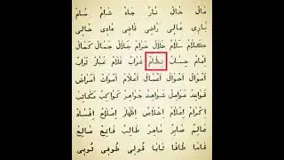 32-dars Madli tabiy 3-qism Arab tili darslari