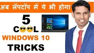 5 cool tricks of windows 10 that every computer user must know || Computer Tricks in hindi
