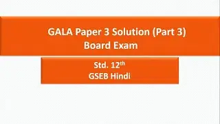 Gala paper 3 Solution | Part - 3 | GSEB | Hindi | Std.12