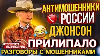 МОШЕННИК ПРИЛИПАЛО - разговоры с мошенниками 2024 