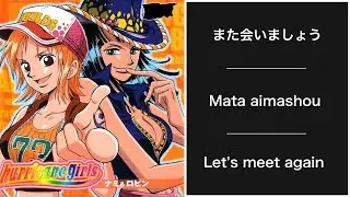 One Piece - Hurricane Girls (Kanji/Romaji/English)