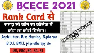 BCECE RANK CARD 2021 | BCECE CUT OFF 2021 | BECEC OPENING AND CLOSING RANK 2021 PCM PCB PCMB GROUP