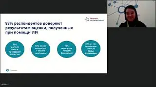 Вебинар 