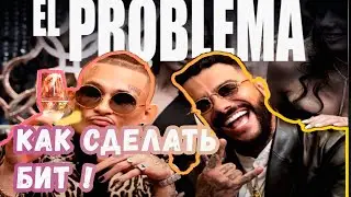 MORGENSHTERN & Тимати - El Problema. Fl studio 20. 