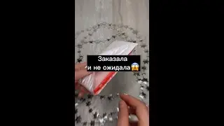 Заказала и не ожидала #алиэкспресс