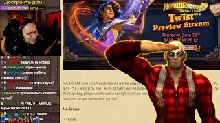 🏆Новый режим в Hearthstone!🌊Обзор твист мода в патче 26.6!🌟