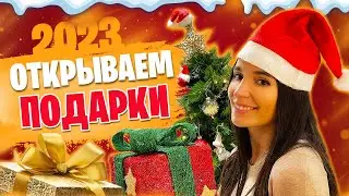 ЧТО МЫ НАШЛИ ПОД ЕЛКОЙ? · Распаковка подарков Влад & Марта