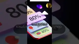 🔥 Супер выгодная дебетовая карта от Альфа Банка #viral #банк #финансы #рекомендации #fyp #shorts