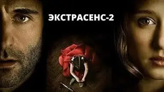 Экстрасенс 2: Лабиринты разума - Русский трейлер (HD)
