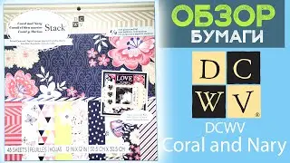 Бумага для скрапбукинга DCWV - Coral and Nary  /  scrapbooking