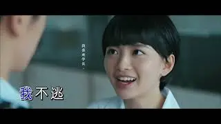 林育羣 LinYuChun ─ 如果重來 Only if Wild West KTV 西野
