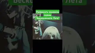 Нейросеть оживила сцены "Бесконечного Лета" #бесконечноелето #нейросеть #визуальнаяновелла #аниме