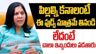 పిల్లల్ని కనేముందు ఏ ఫుడ్ తినాలి?ఏది తినకూడదు? | Best Foods For During Pregnancy | Hi Tv Life