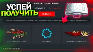 ПОСЛЕДНИЙ ПИН КОД 2000 ДЕТАЛЕЙ ДЛЯ ВЕТЕРАНОВ WARFACE, Промо страница, Золото на халяву в варфейс