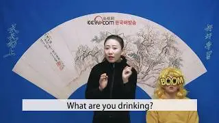 Chinese for adults【Basic conversation】 🎥