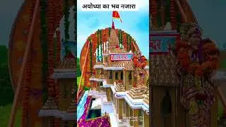 meri chaukhat pe chalke Aaj charo dham aaye hai