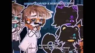 •[ЕЩЕ ОДИН СПОЙЛЕР!]• /Лололошка/JDH