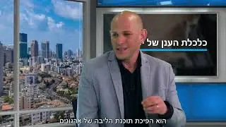 כלכלת הענן של ישראל