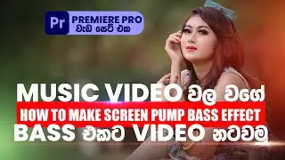 How to Make Screen Pump Bass Effect | Premiere Pro Tutorial | Sinhala | Easy Way