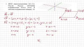 10 сынып геометрия 3 тоқсан 1 нұсқа бжб 