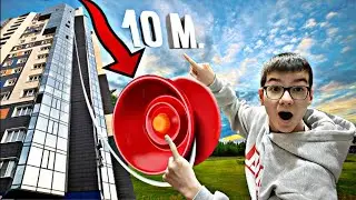СДЕЛАЛ ЙО-ЙО ДЛИНОЙ 10 МЕТРОВ💥🪀