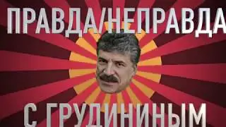 Как работают депутаты Грудинина в Видном