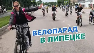 Масштабный велопарад в Липецке