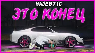 ТЮНИНГ КОТОРЫЙ МЫ ТАК ЖДАЛИ НО ЧТО-ТО ПОШЛО НЕ ТАК..... - МАДЖЕСТИК ДРИФТ СУПРА А80 ДЭЧИ ГТА 5 РП