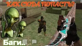 Интересный баг | Special Forces Group 2