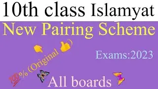 10th class islamiat||New pairing scheme||Exam:2023||💯% Real||All boards||