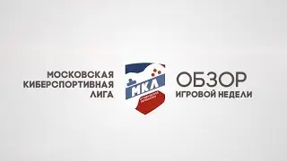 МКЛ. Матч за 3 место