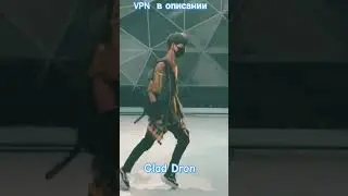 Танцы с того света 