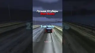 Лучшие Ютуберы По Black Russia | 2-ая часть 
