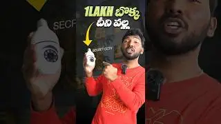 1 Lakh Bokka😭 Best ₹1000 CCTV Camera