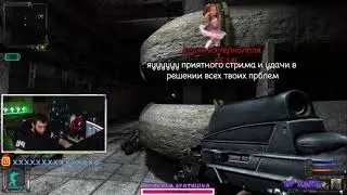 КАК ВЛАД ГАНТЕЛЯ СТАЛКЕР ПРОХОДИЛ - БОБИТ ВО ВСЮ / ЖОСТКО