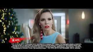 Реклама МТС и Samsung. 