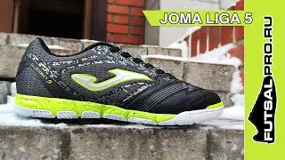 Футзалки Joma Liga 5 LIGS.2001.IN распаковка и визуальный обзор