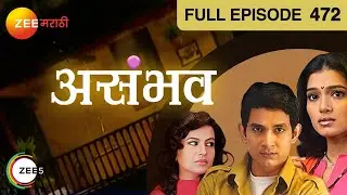 Asambhav - Marathi Serial - Full Ep - 472 - Umesh Kamat, Urmila Kanetkar, - Zee Marathi