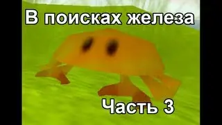 Stranded 2 Часть 3 - В поисках железа