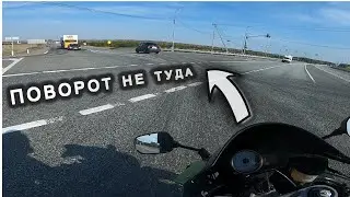 Поворот не туда. Часть I.