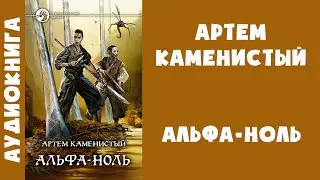 Аудиокнига 